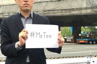 セクハラ被害は女性だけじゃない、男性の「#MeToo」が軽視される不条理