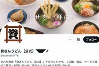 人気うどんチェーン『資さんうどん』“女子トイレ”を設置せず炎上、「なぜ作らなかった？」を広報に聞く