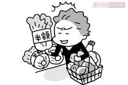 イラスト／上田惣子