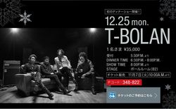 ザ・プリンスパークタワー東京にはT－BOLAN（ホテルHPより）、NOKKOが初登場