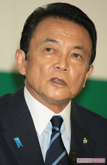 麻生太郎氏
