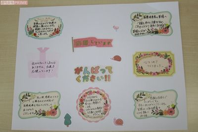 5月29日に『済生会』に届けられた“直筆メッセージ”。この中にご一家のおことばが？