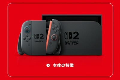 『Nintendo Switch 2』品薄状態が続くも始まる“転売行為”「横流ししただろ?」特定される“流通経路”