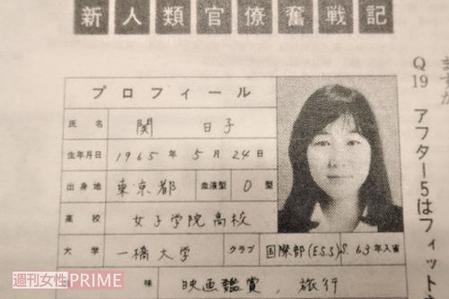 入省翌年の1989年、雑誌『時評』で奮闘ぶりが取り上げられた