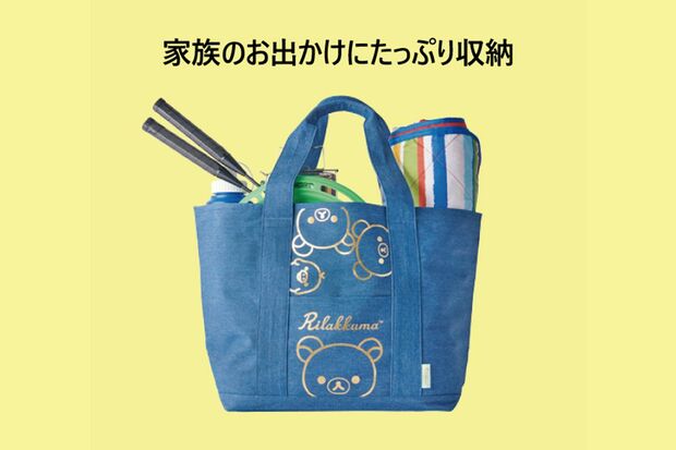 家族のお出かけにたっぷり収納