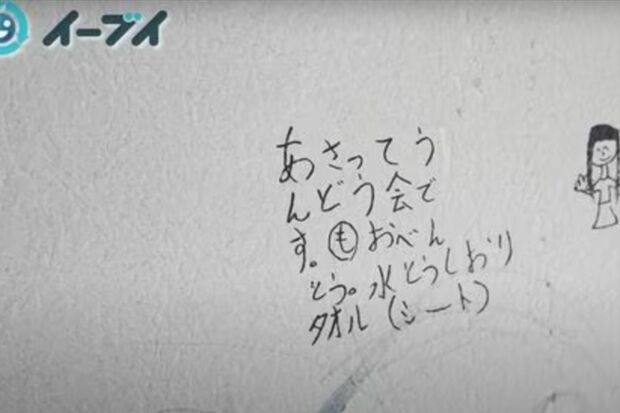 勉強机のある部屋の壁には、一面に子どもたちの落書きがあった（写真：「イーブイ片付けチャンネル」より）
