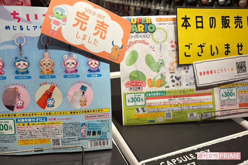 『目印アクセサリー』が社会現象化、ちいかわ＆ヨッシーが即完売で整理券中止のカオス、カプセルトイ協会が…