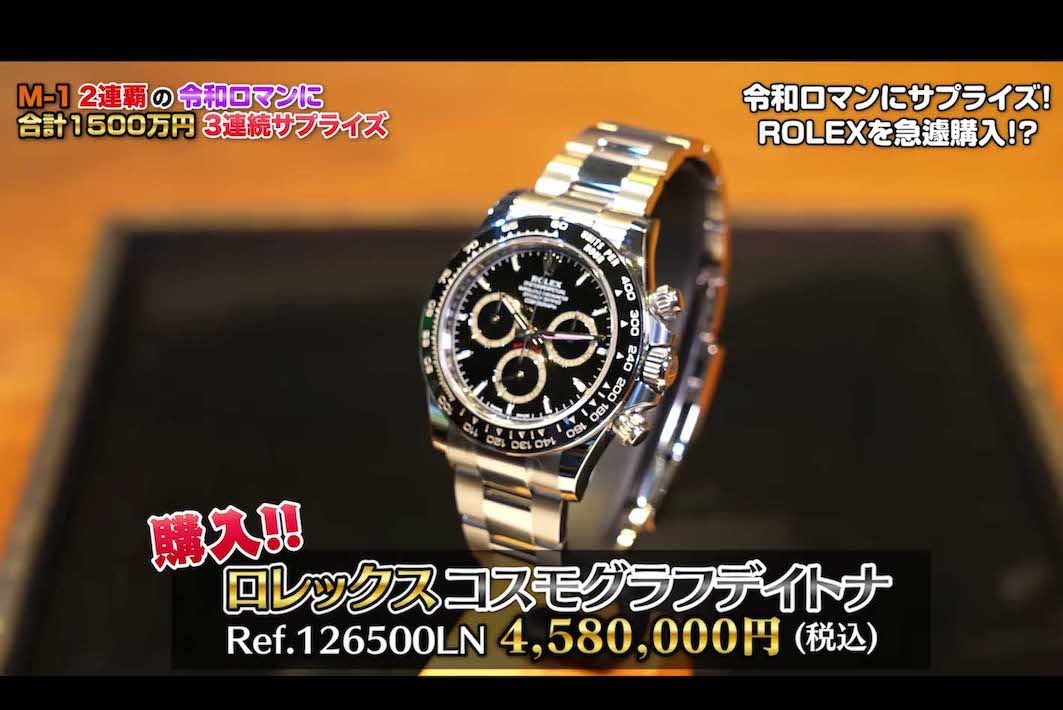 ヒカキンが令和ロマン・高比良くるまにプレゼントしたロレックス（ヒカキンのYouTubeより）