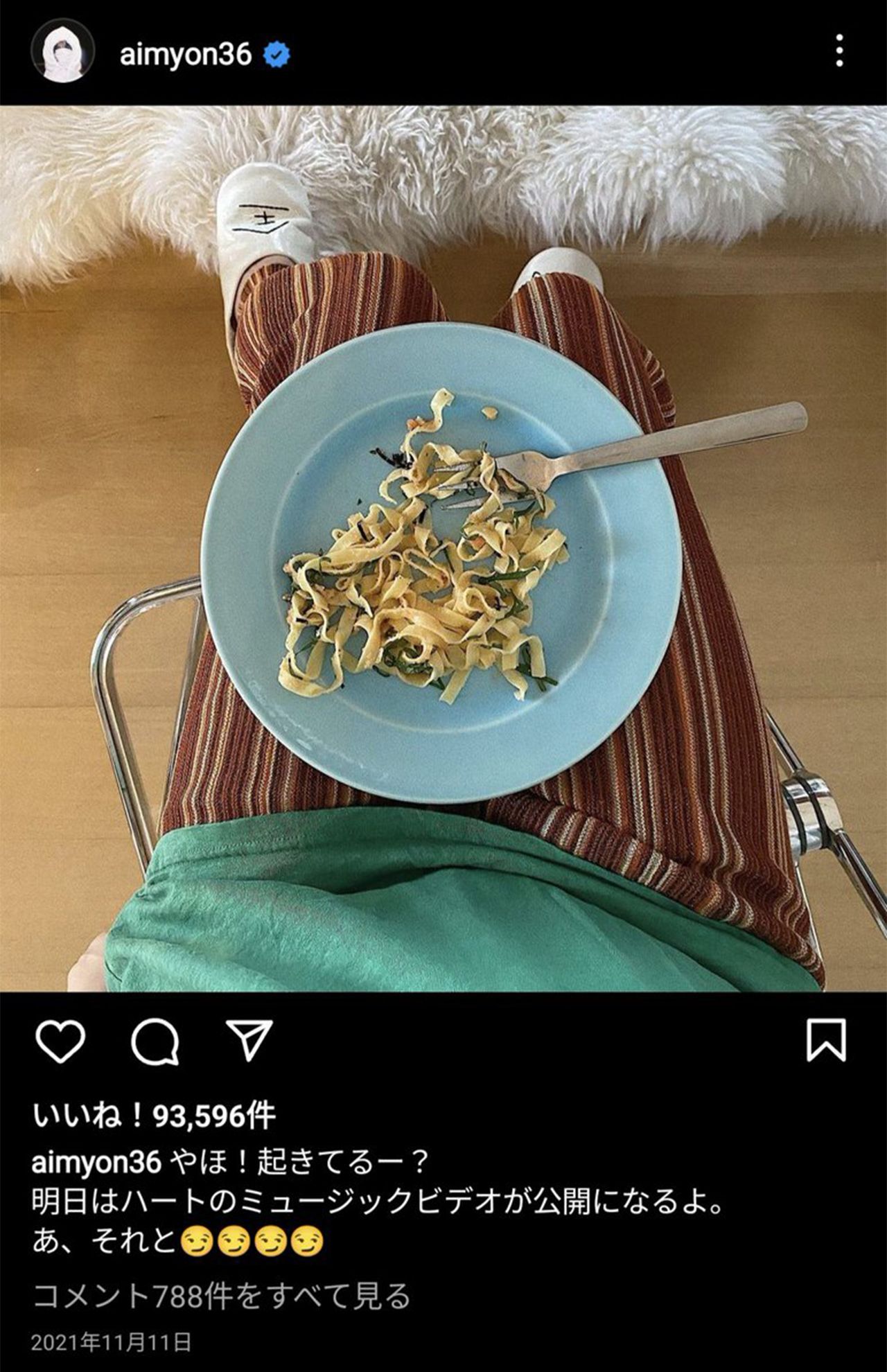 定期的に食べかけ写真を投稿するあいみょん（本人のInstagramより）
