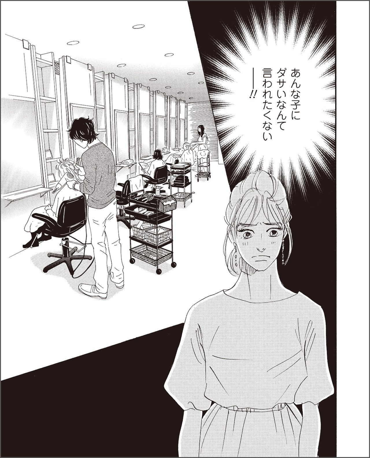 こまどりの詩　第3話（7/16）