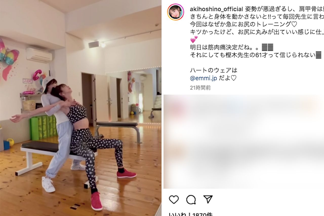 腹見せスタイルでトレーニングに励むほしのあき（本人インスタグラムより）