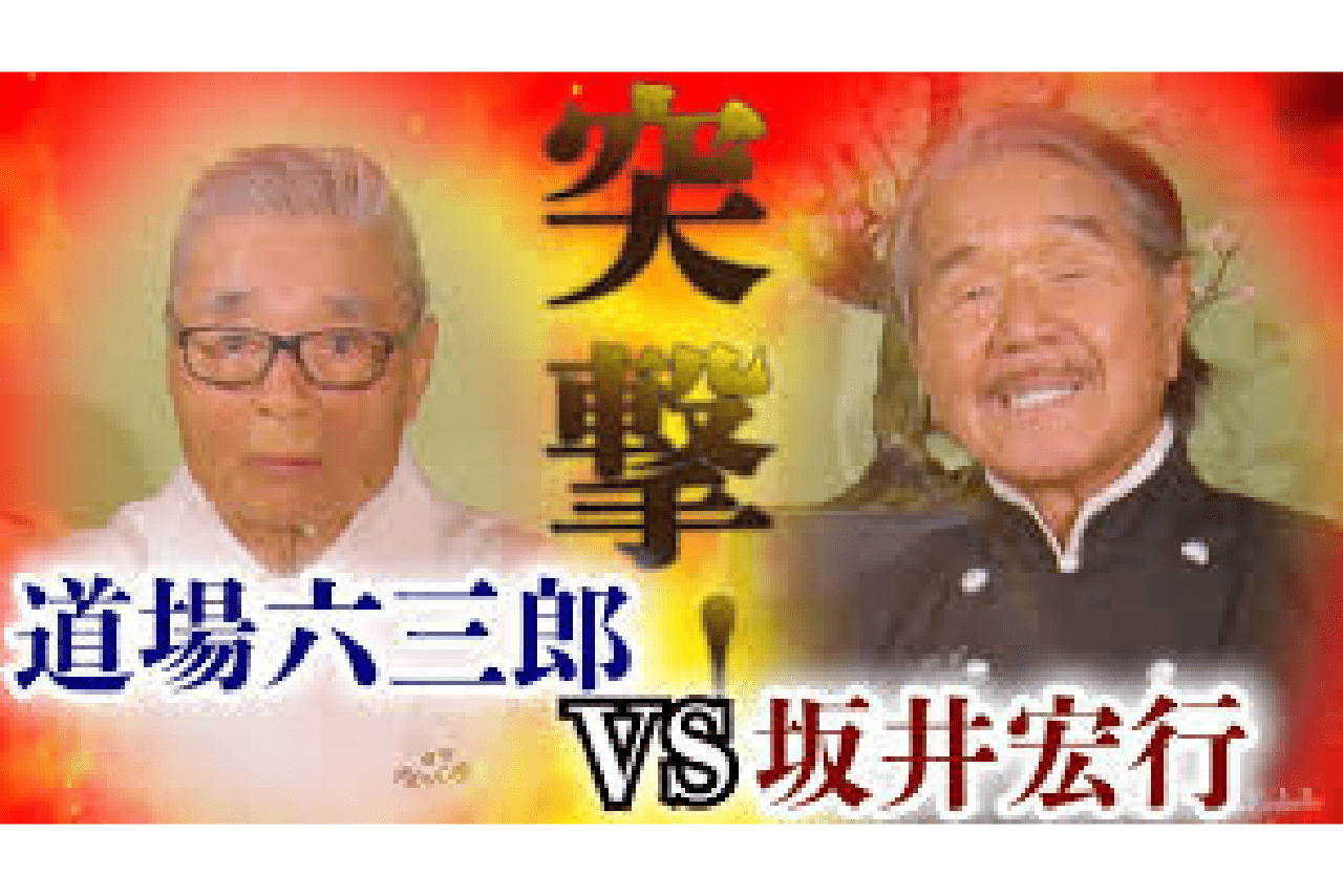 道場さんとは今もお互いのYouTubeに出演する仲