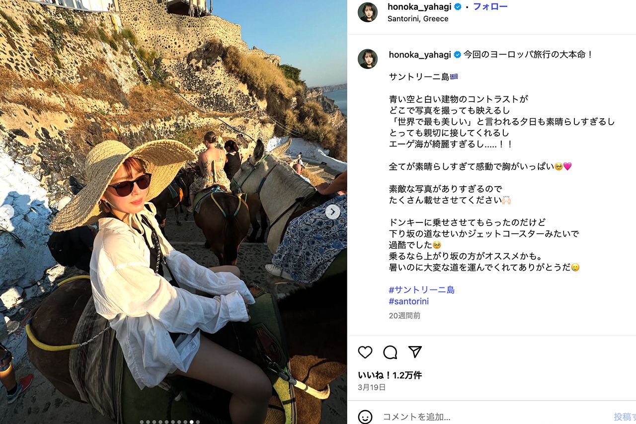 港区女子化したと話題の矢作穂香（本人のInstagramより）