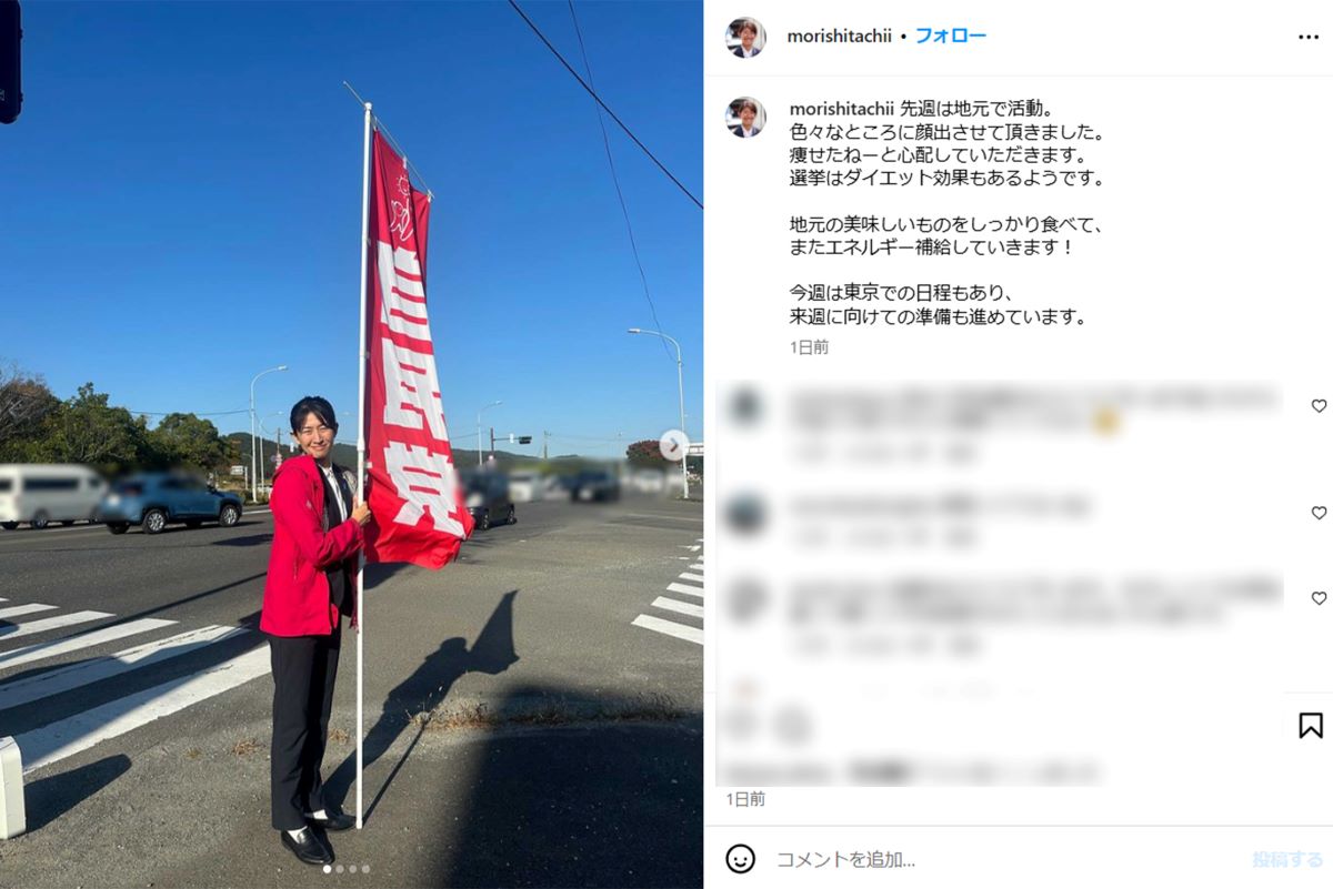 批判が相次いだ“痩せた”報告投稿（森下千里のインスタグラムより）