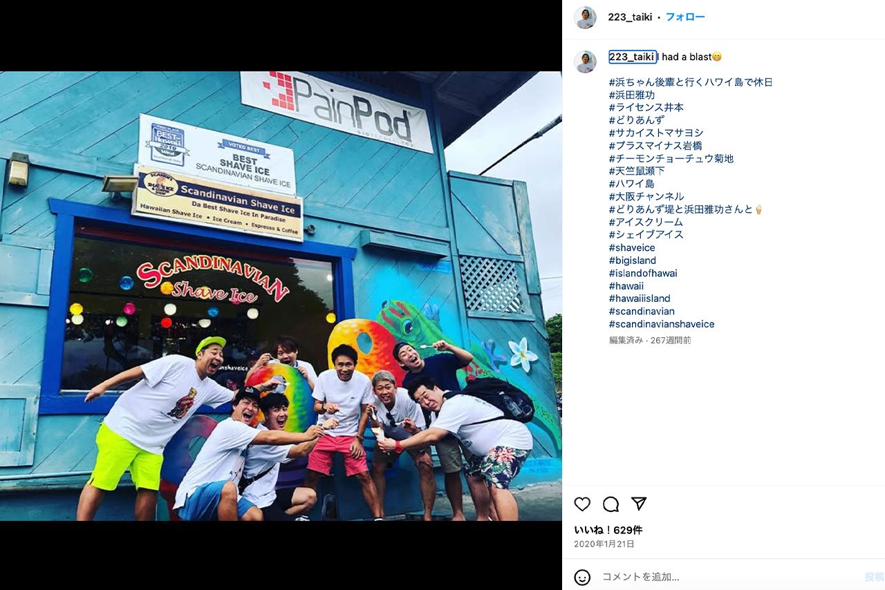 軍団メンバーで国内外の旅行に行きストレス解消をしていた浜田雅功（どりあんず堤太輝Instagramより）