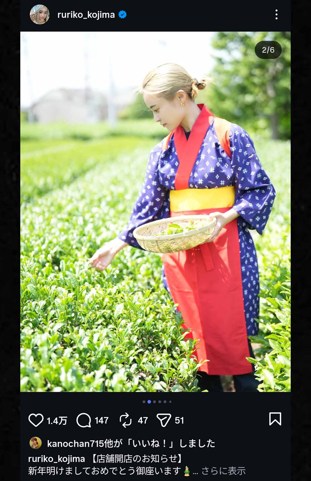 小島瑠璃子公式Instagramより