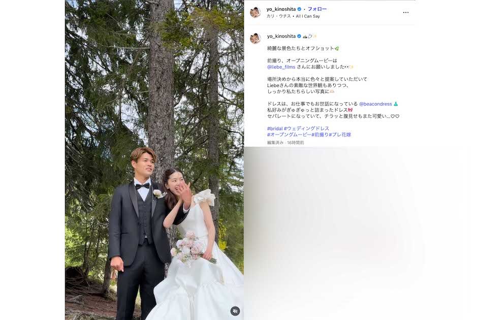 モデルの木下桜（よう）が公開した、佐野海舟との約15秒のムービー（インスタグラムより）