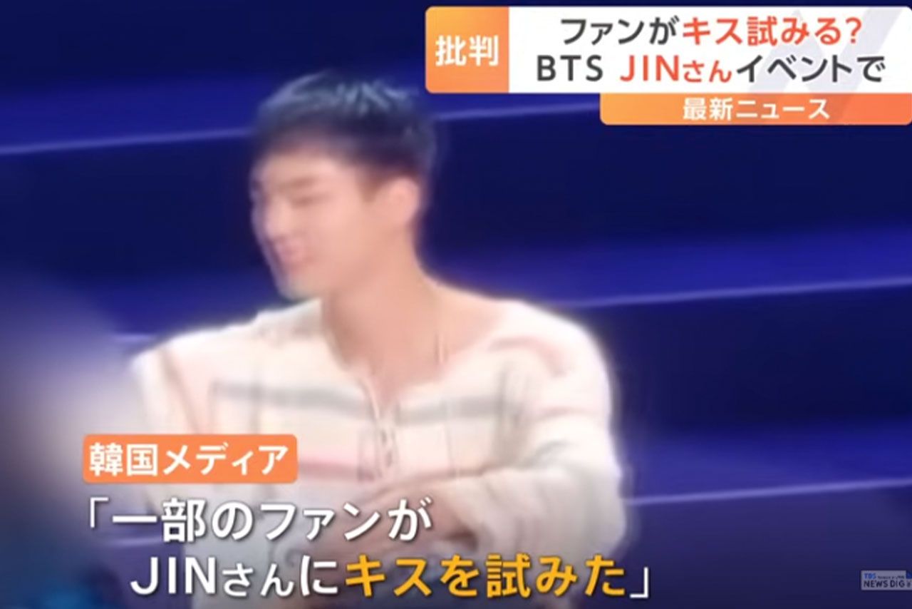 BTS・ジンのハグ会でキスを試みようとして物議を醸した日本人女性（TBS『Nスタ』より）