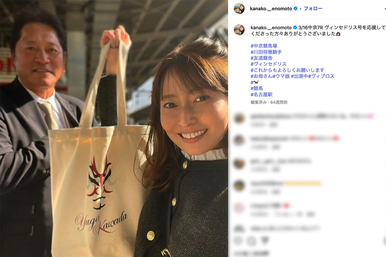 「若い頃と変わらない」との声も聞こえる榎本加奈子の近影（公式インスタグラムより）