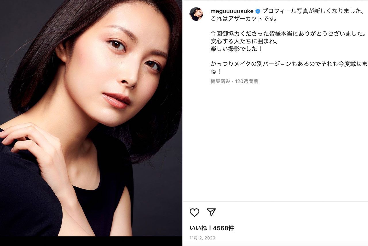 堂本光一と熱愛報道のあった女優・佐藤めぐみ（本人のインスタグラムより）