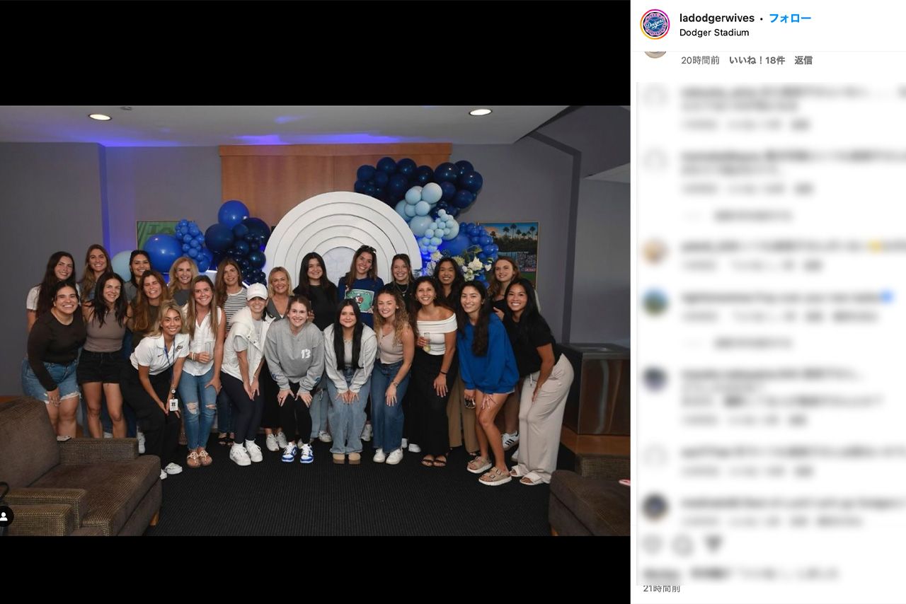 10月3日、プレーオフに向けて開催されたドジャース奥様会（公式インスタグラムより）