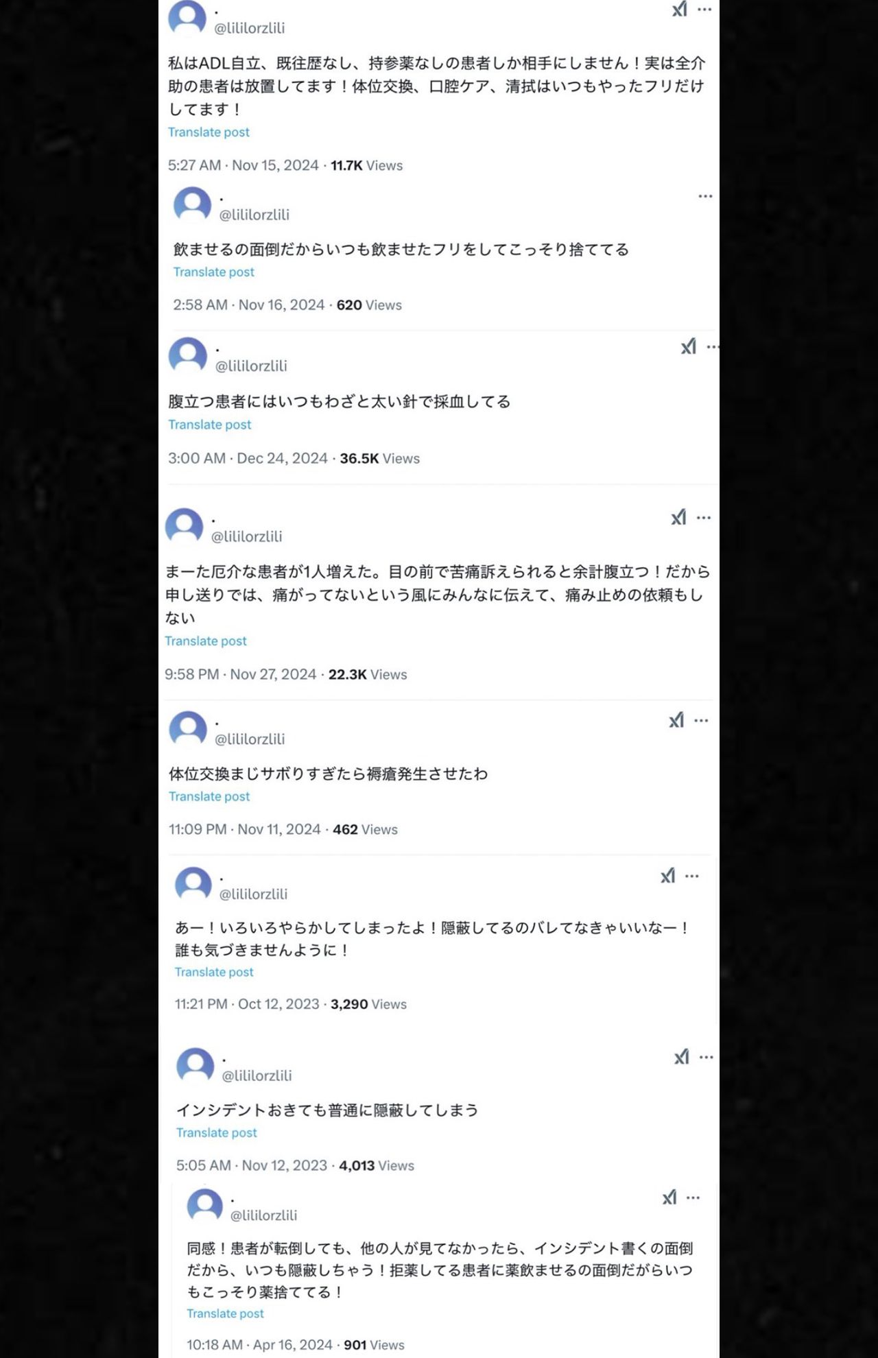 問題となった看護師と思われる人物の投稿（Xより）