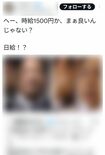 有償ボランティアサービスの謝礼に対するSNS一般ユーザーの反応(編集部で画像を一部加工しています)