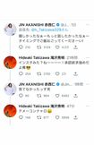 12月11日昼の第2弾ツイート&やりとり。毒舌と見せかけてあふれる愛