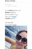 解剖研修後にはダイビングを楽しんでいた黒田あいみ氏(本人アメブロより)