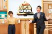 『クイズ!脳ベルSHOW』