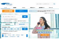 就活サイト「リクナビ」で“サクラ行為”発覚で物議、ベンチャー企業人事担当「まぁそうだろうなという印象…