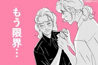 『こまどりの詩』話題連載!!　美容界の女一族物語☆連載第102回