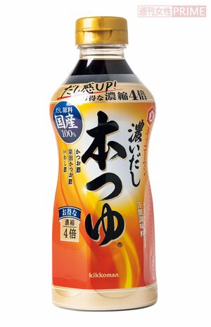 【めんつゆ総合第5位】キッコーマン「濃いだし本つゆ」　※画像をクリックするとAmazonの商品ページにジャンプします。