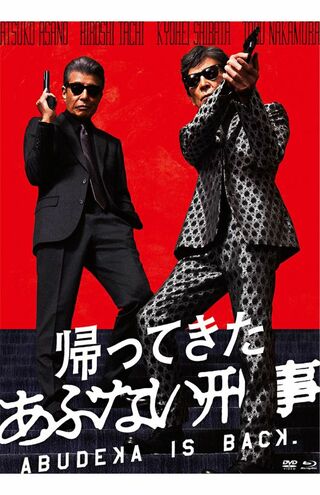 映画のあぶ刑事シリーズ、ユージの衣装はすべてRYNSHUさんのデザイン。昨年の『帰ってきた～』では撮影前に台本を読み、イメージ作りから参加したそう（映画のポスタービジュアルより）