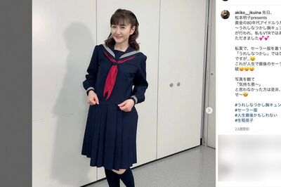「これで人生最後の…」出馬前にセーラー服を披露する生稲晃子（本人インスタグラムより）