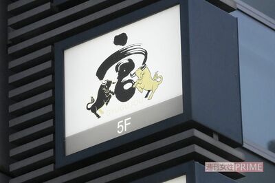 渋谷でオープンした『牛宮城』、その初日の様子は‥…