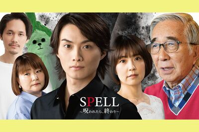 寺西優真＆大村崑W主演の映画『SPELL〜呪われたら、終わり〜』は2023年公開予定