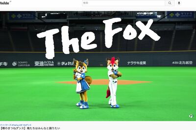 広瀬アリスも踊った、日ハムの『きつねダンス』の中毒性がヤバめ！球団が狙う“次に踊ってほしい人”