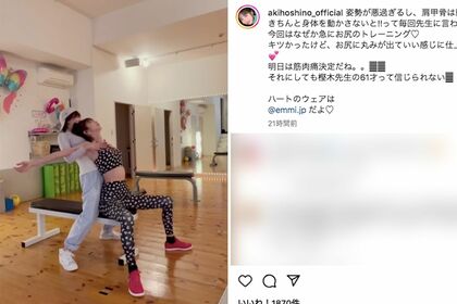 腹見せスタイルでトレーニングに励むほしのあき（本人インスタグラムより）