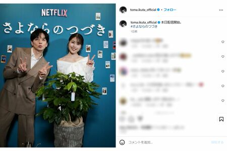 目のクマが心配された生田斗真（左）と有村架純（生田斗真のインスタグラムより）