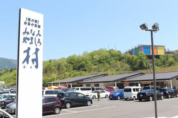 『道の駅　お茶の京都　みなみやましろ村』（撮影／山田智絵）