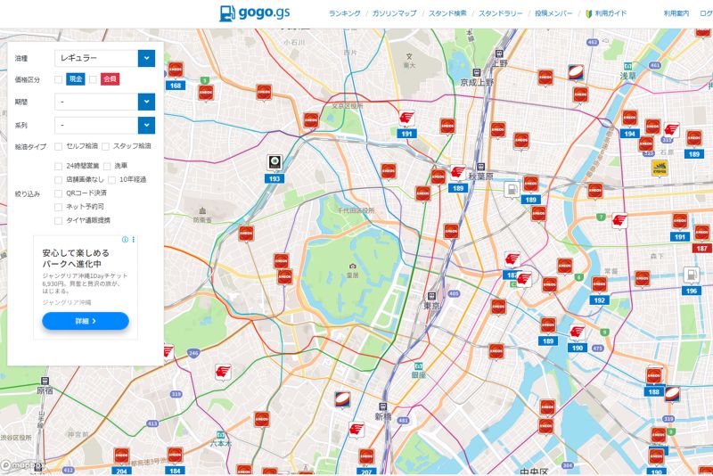 重宝されるガソリンマップ（『gogo.gs』公式サイトより）