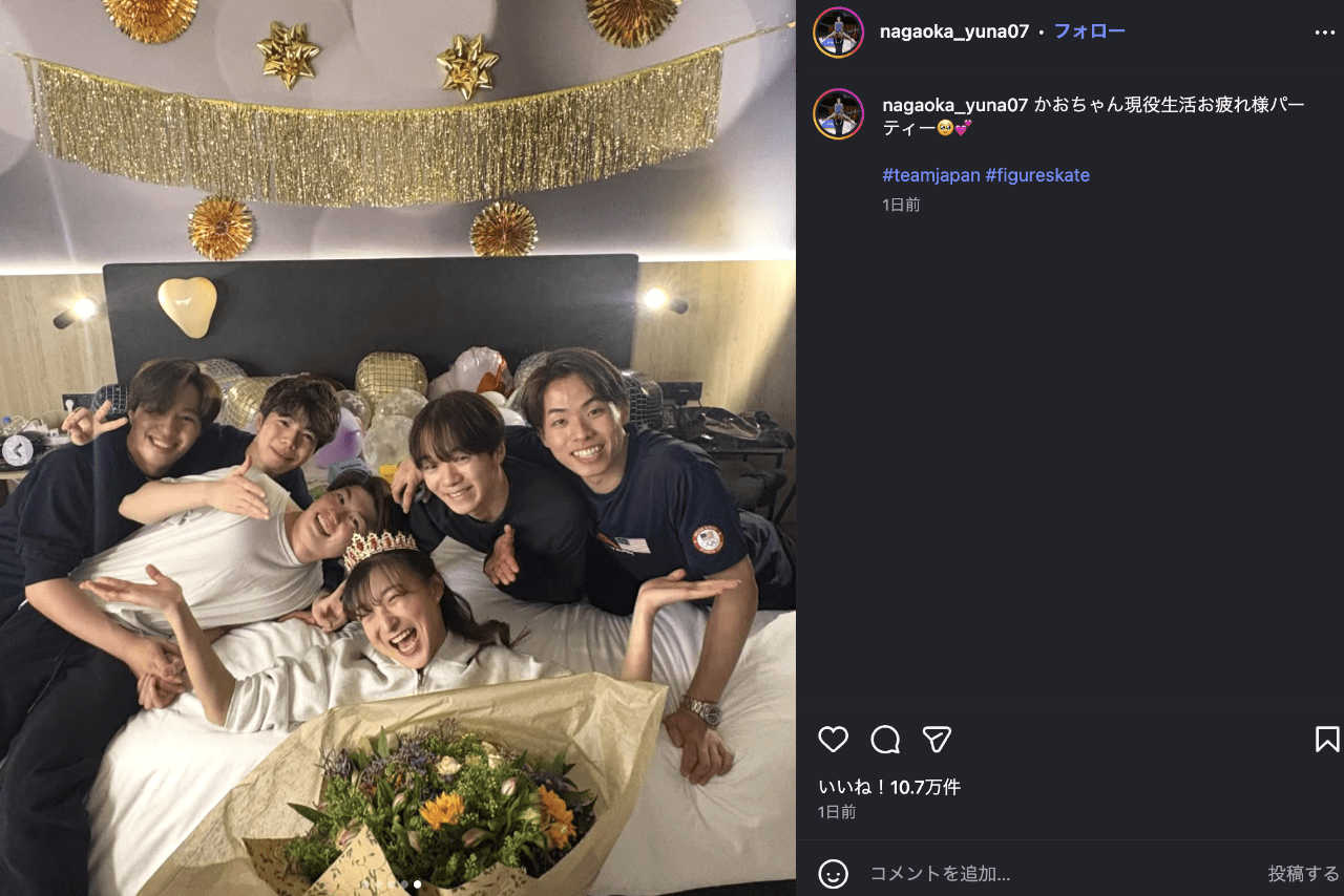 坂本花織引退パーティーを報告した長岡柚奈（公式インスタグラムより）