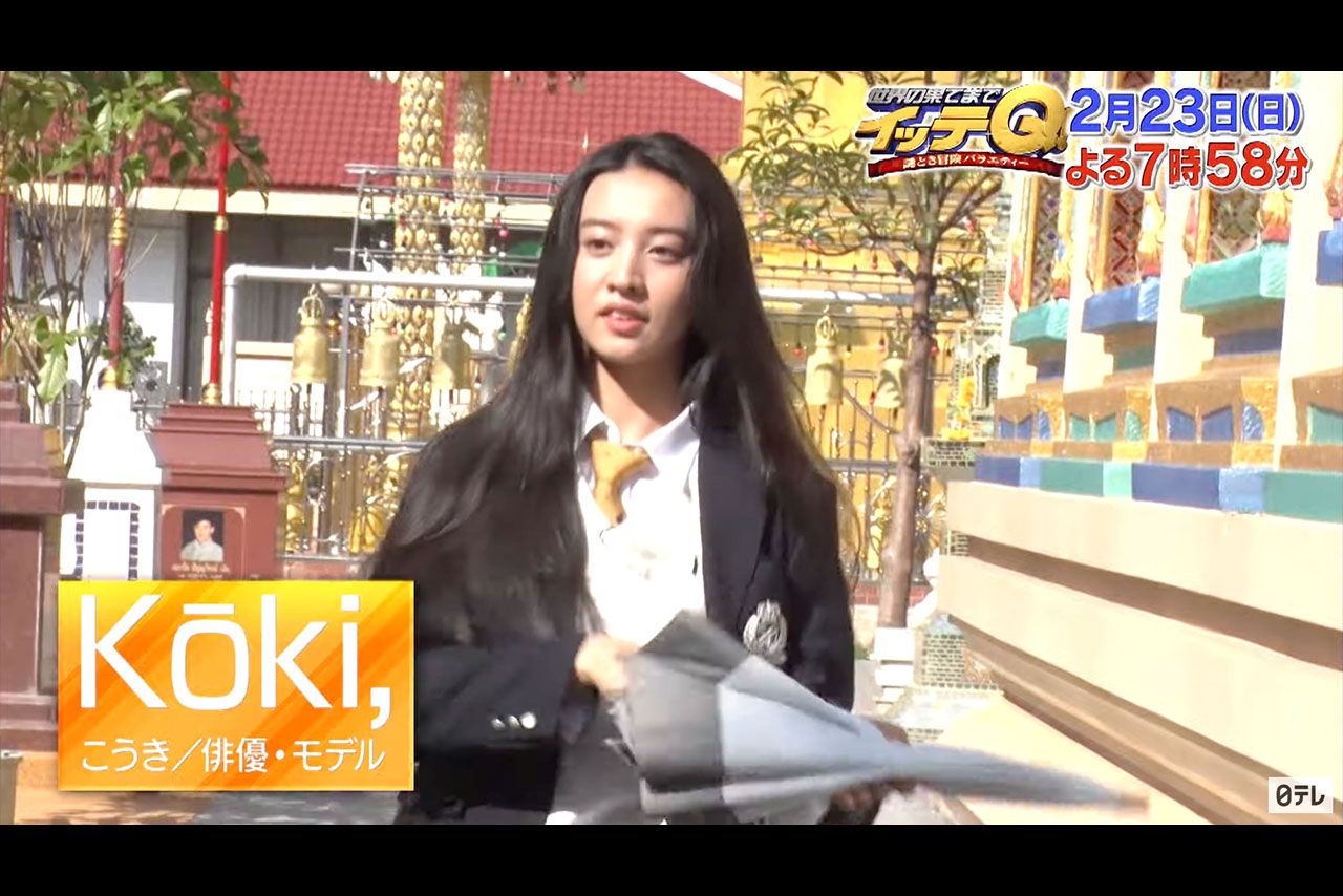 2月23日放送の『世界の果てまでイッテQ！』に出演するKoki（日テレ公式チャンネルより）