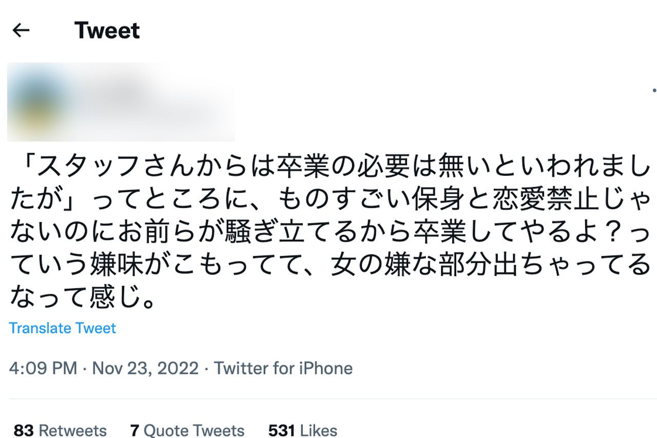 岡田奈々のAKB卒業に対する思いを綴る世間からのツイート（Twitterより）