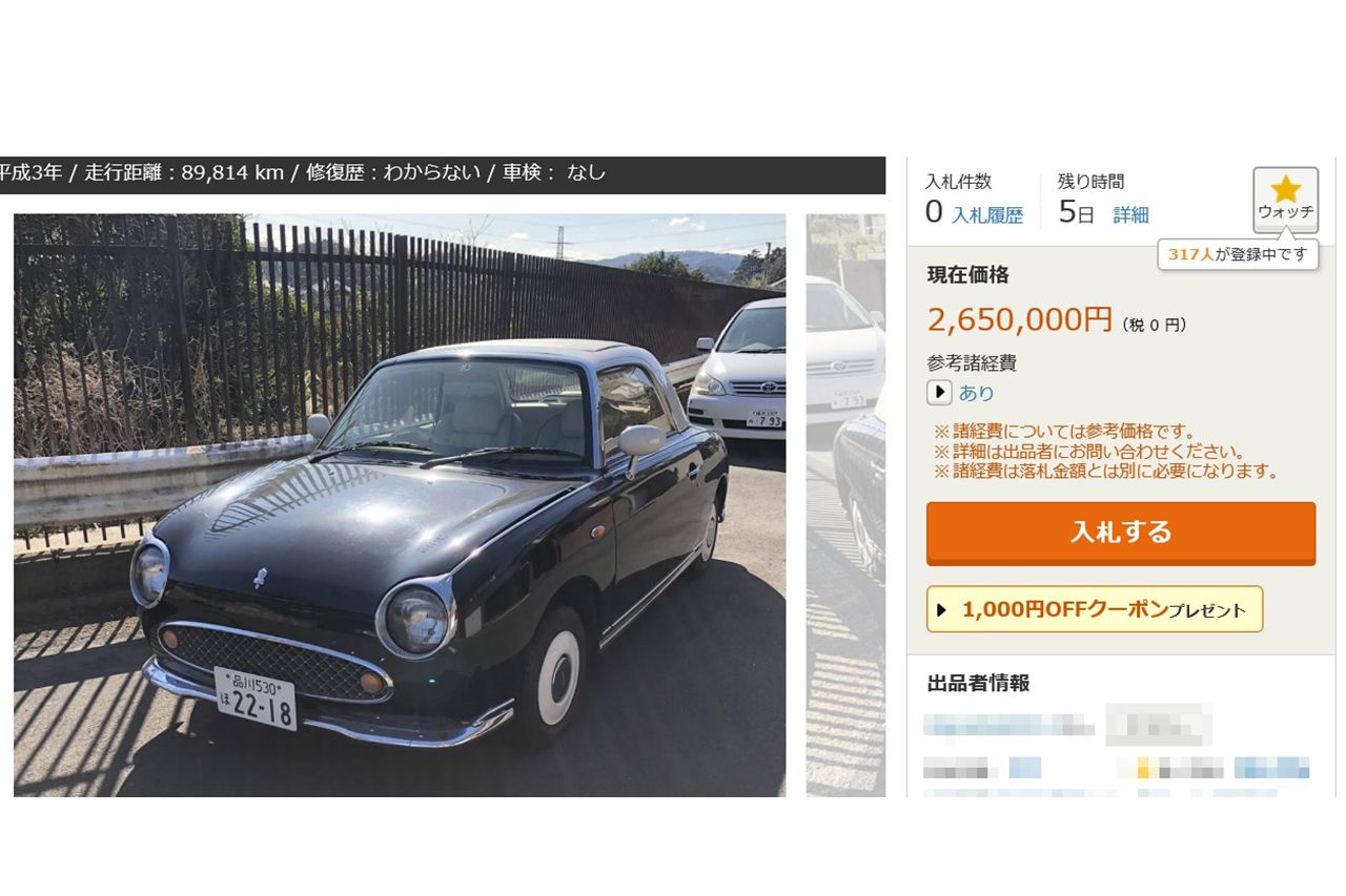 ネットオークション出品されていた日産・フィガロ