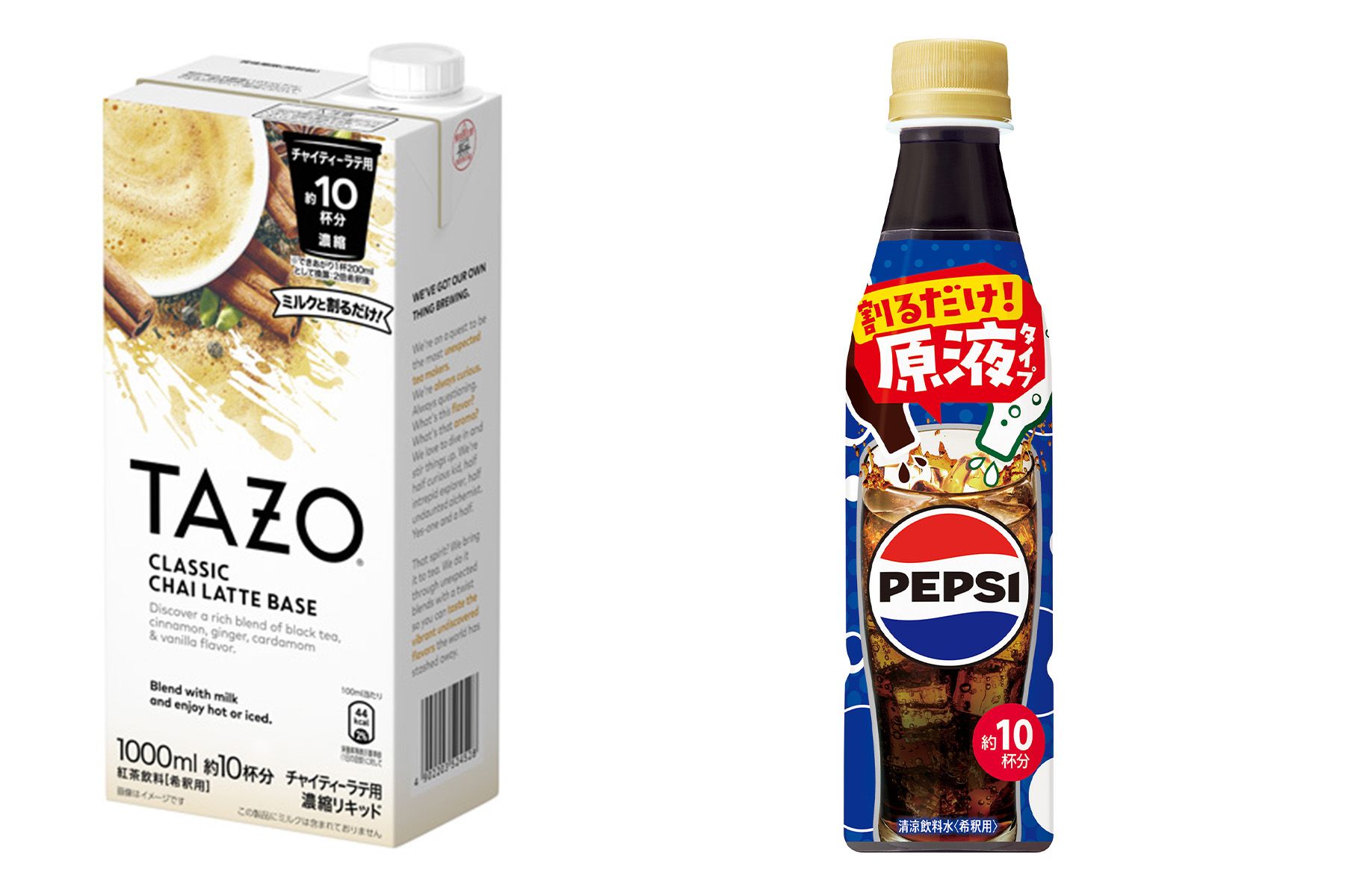 おうちドリンクバーペプシコーラ（340ml）348円／サントリーホールディングス（写真右）　TAZOチャイティーラテベース（1000ml）918円／キーコーヒー