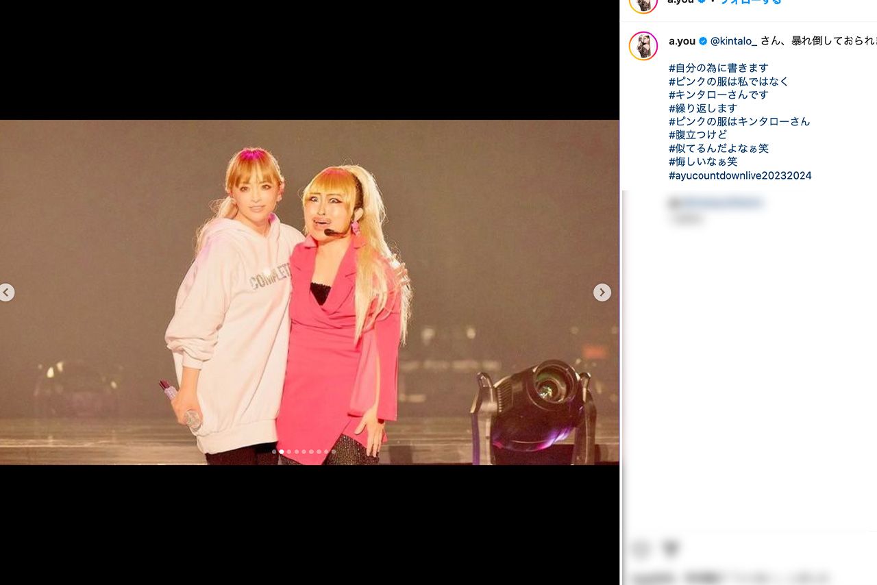 浜崎あゆみのツアーにゲスト出演（？）したキンタロー。（公式インスタグラムより）
