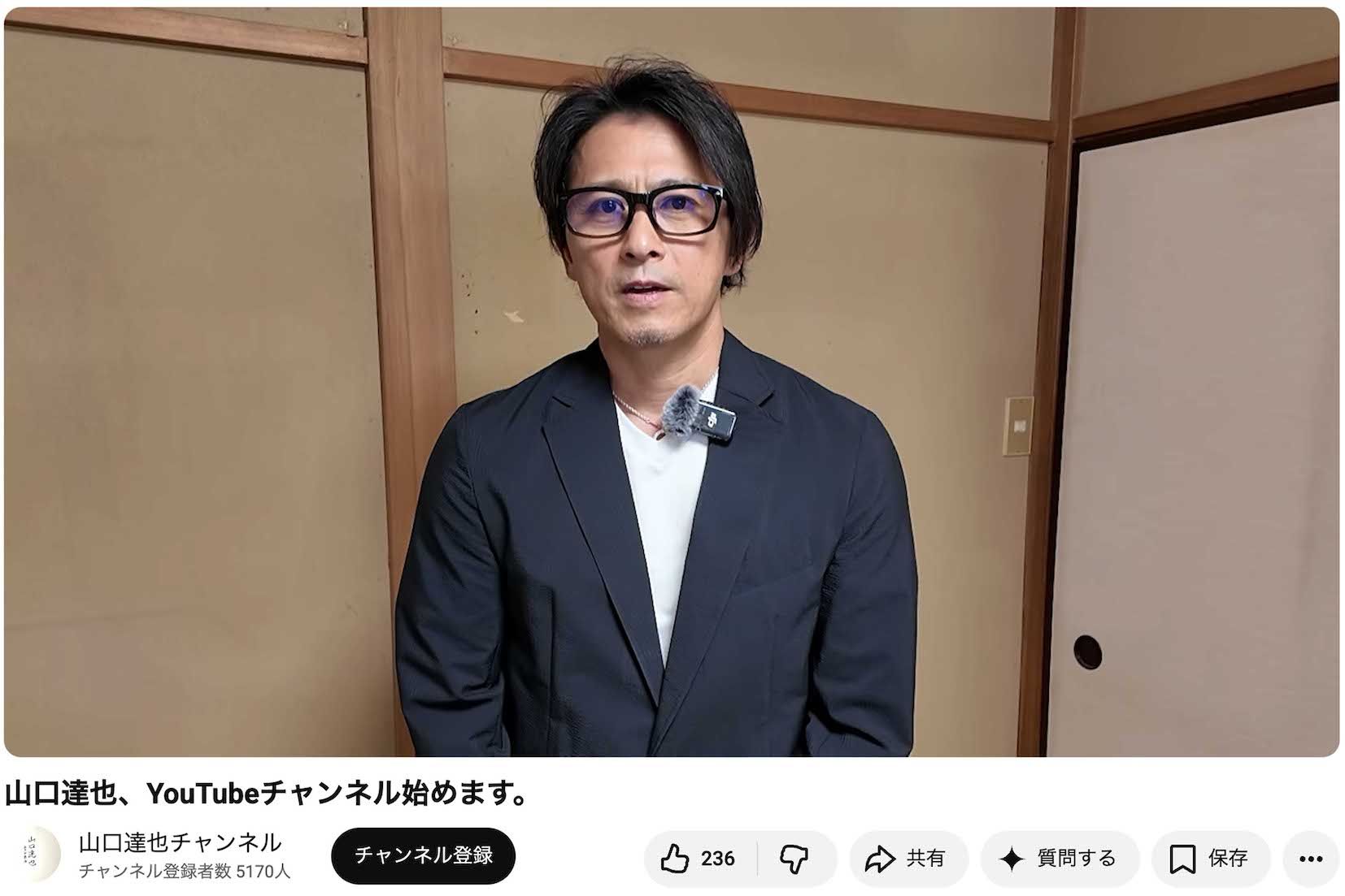 YouTubeチャンネルを開設した元TOKIOの山口達也