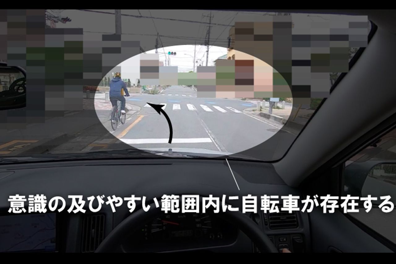 【3】一方、車道を走るとはっきり認知される（提供＝au損害保険株式会社）